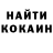 КЕТАМИН ketamine Mok sherlock