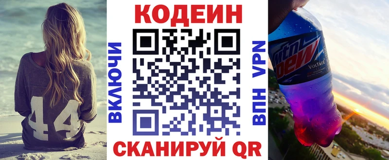 Codein Purple Drank  Козельск 