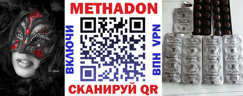 МЕТАДОН кристалл  Козельск 